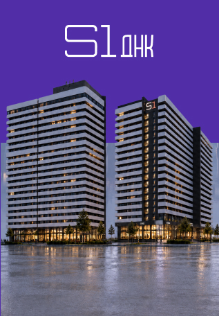 S1 REIT зареєструвала новий портфельний фонд нерухомості S1 Дохідна нерухомість Києва