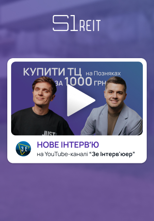 Відчути себе олігархом, маючи лише 1000 грн в кишені: Анатолій Анатоліч перевірив, як купити частку ТРЦ разом із S1 REIT