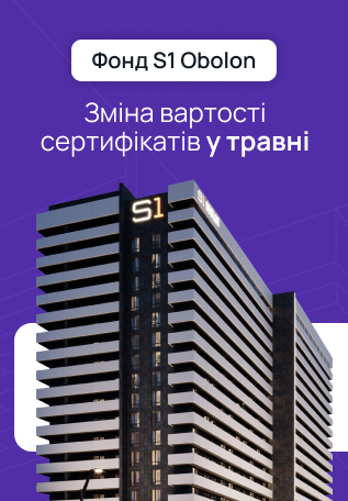 Результати травня для інвесторів фонду S1 Obolon - 12,76% річних в дол. США