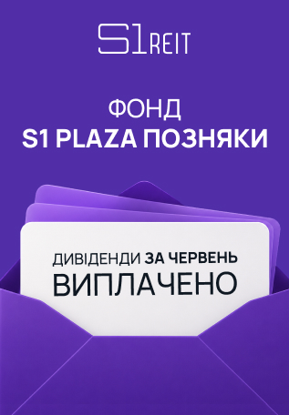 S1 Plaza Позняки: результати роботи фонду за підсумками червня