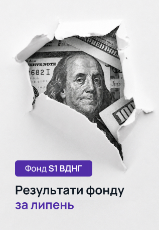 S1 VDNG: July performance report